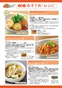 ダイエー dai-docoro2015/6月号
