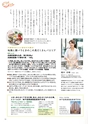 ダイエー dai-docoro2016/1月号