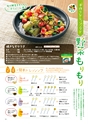 ダイエー dai-docoro2016/6月号