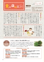 ダイエー dai-docoro2016/7月号