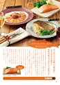 ダイエー dai-docoro2016/11月号