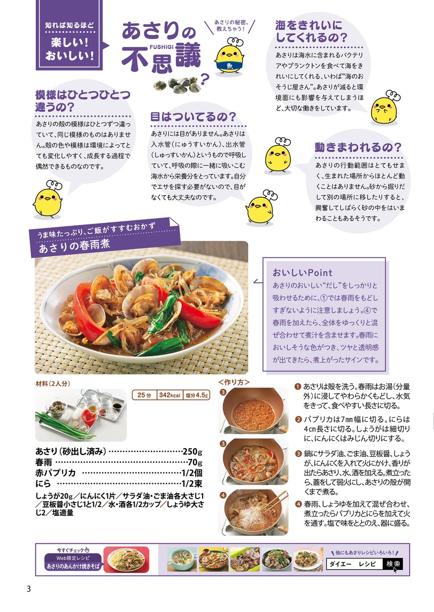 Dai Docoro17 2月号 Dai Docoro17 2月号