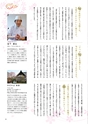 ダイエー dai-docoro2017/4月号