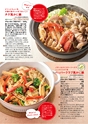 ダイエー dai-docoro2018/12月号
