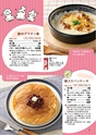 ダイエー dai-docoro2018/12月号