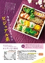 ダイエー dai-docoro2019/2月号