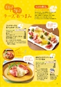 ダイエー dai-docoro2019/6月号