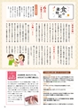ダイエー dai-docoro2019/6月号
