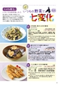 ダイエー dai-docoro2019/6月号