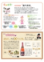 ダイエー dai-docoro2019/10月号