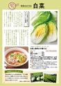 ダイエー dai-docoro2019/11月号