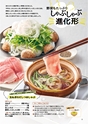 dai-docoro2019　11月号