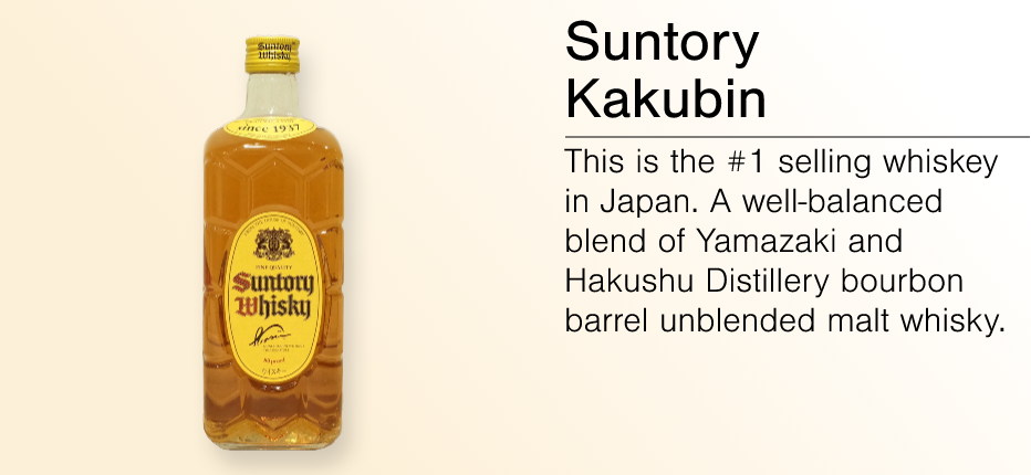 Suntory Kakubin