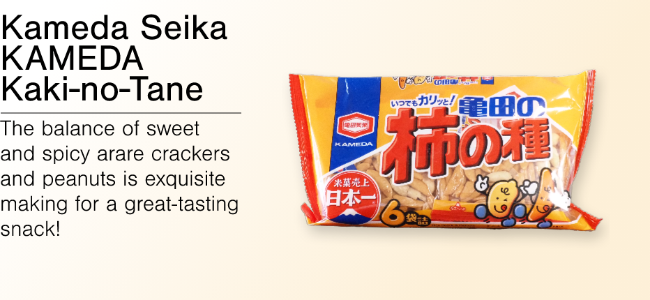 Kameda Seikia KAMEDA Kaki-no-Tane