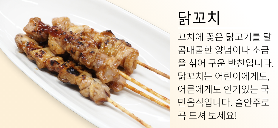 Yakitori