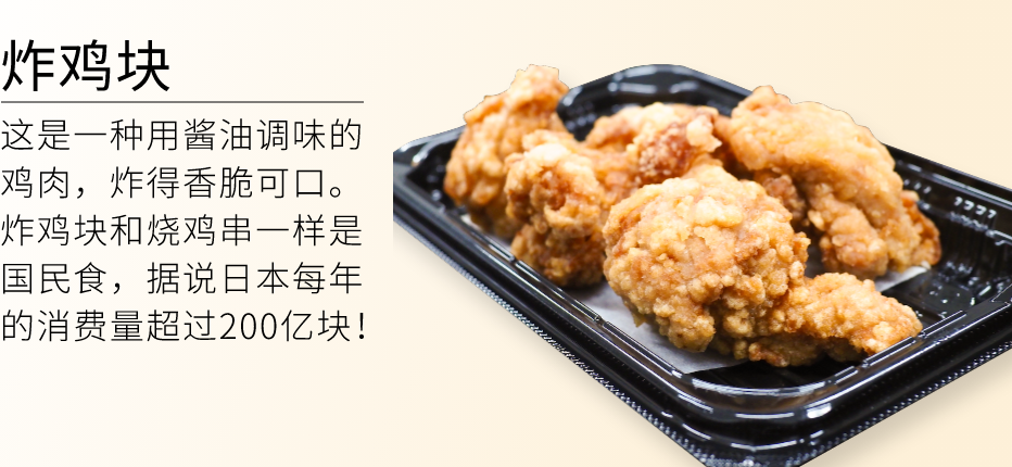 Kara-age Deep-fried Chicken