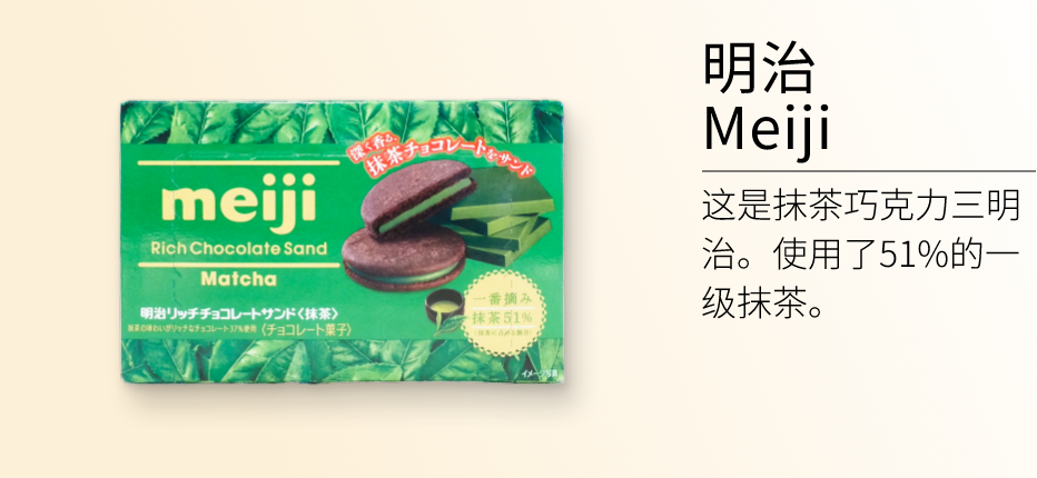 Meiji