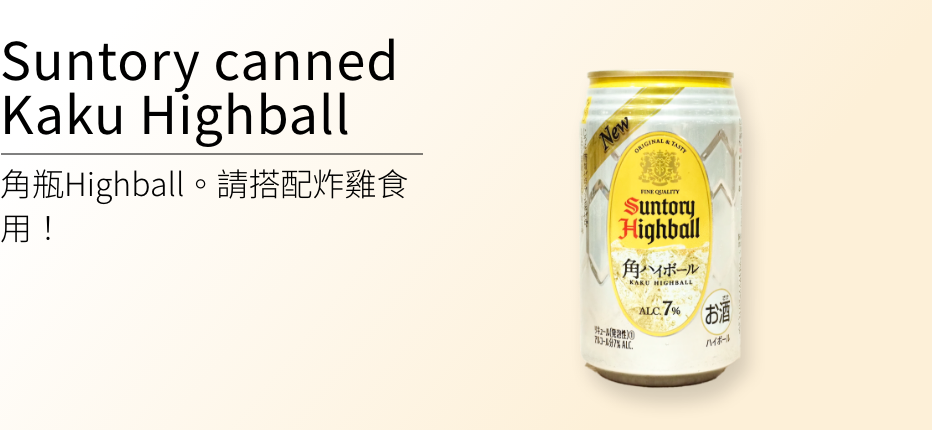 Suntory canned Kaku Highball