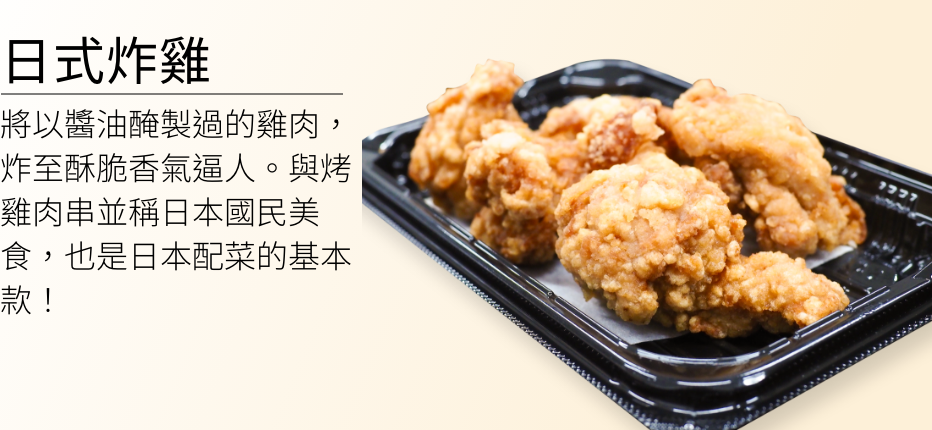 Kara-age Deep-fried Chicken