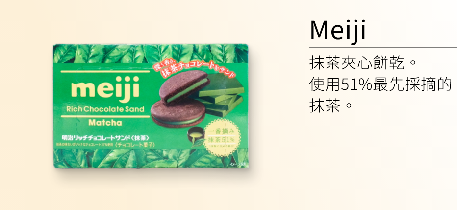 Meiji