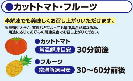カットトマト、フルーツ、トマト、パイナップル、野菜、果物