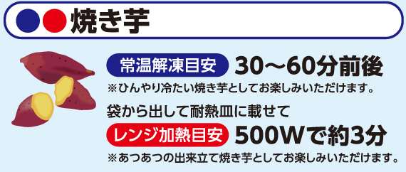 焼き芋、芋、野菜