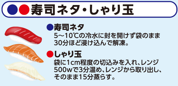 寿司ネタ、しゃり玉、寿司、しゃり、ごはん、魚、海鮮