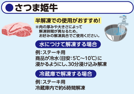 さつま姫牛、牛肉、肉