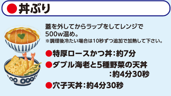 丼ぶり、特厚ロースかつ丼、ダブル海老と5種野菜の天丼、穴子天丼、肉、魚、海鮮、丼、かつ丼、天丼、海老、穴子