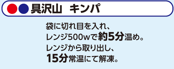 具沢山 キンパ、キンパ、ごはん、海苔巻き