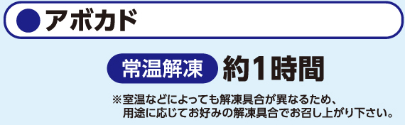 アボカド、野菜