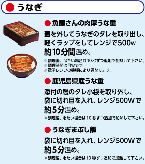 うなぎ、魚屋さんの肉厚うな重、鹿児島県産うな重、うなぎまぶし飯、魚、ごはん