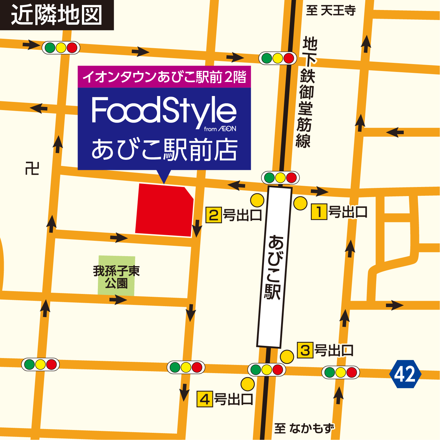 あびこ駅前店 近隣地図