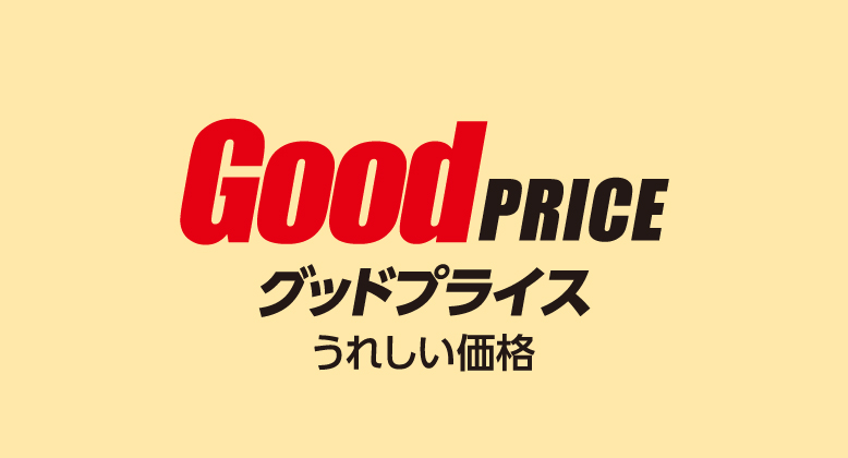 Good-price