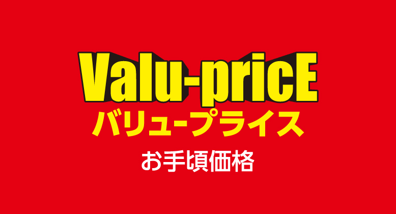 Valu-price