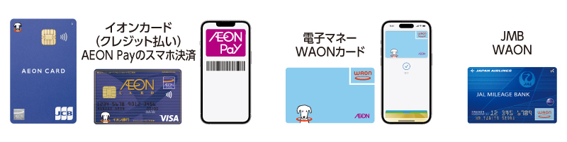 ボーナスポイント対象カード一覧