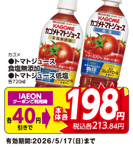 お得なアプリクーポン配信中！掲載中のクーポン配信期間は2026年5月17日（日）まで！
