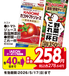 お得なアプリクーポン配信中！掲載中のクーポン配信期間は2026年5月17日（日）まで！
