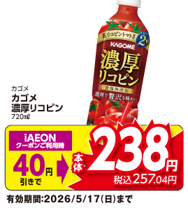 お得なアプリクーポン配信中！掲載中のクーポン配信期間は2026年5月17日（日）まで！