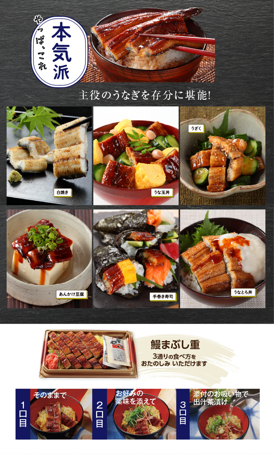 主役のうなぎをしっかり味わいたい人も、ちょっとで良い人も、タレで楽しみたい人も。お好みに合わせてダイエーのうなぎを楽しみください