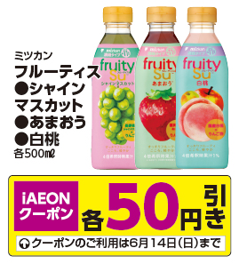 お得なアプリクーポン配信中！掲載中のクーポン配信期間は2026年6月14日（日）まで！