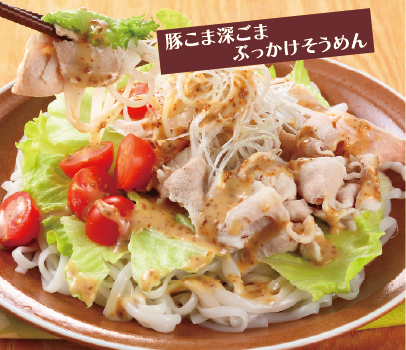 豚こま深ごまぶっかけそうめん