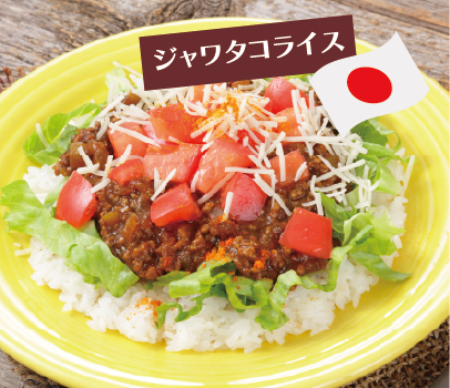 ジャワタコライス