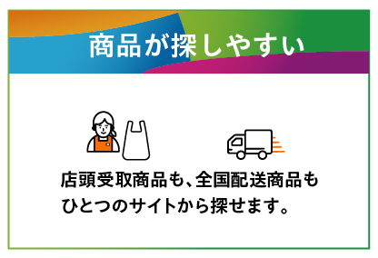 便利になるポイント