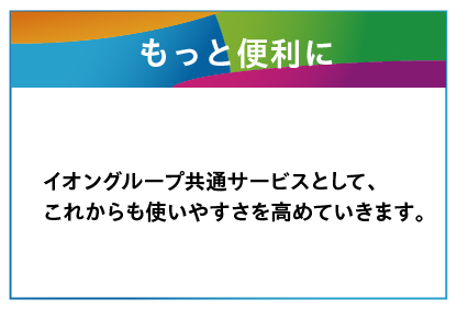 便利になるポイント