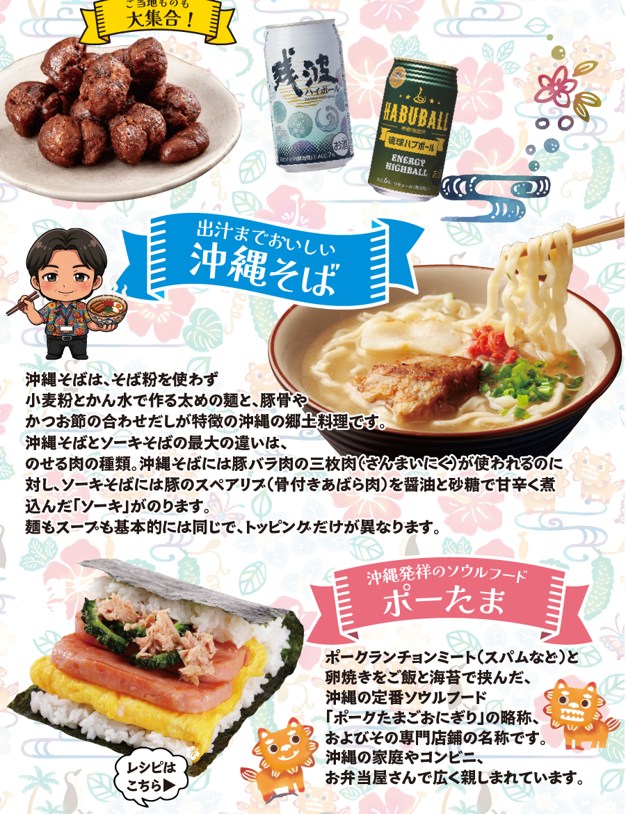 ポーたま