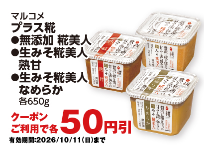 お得なアプリクーポン配信中！掲載中のクーポン配信期間は2026年10月11日（日）まで！