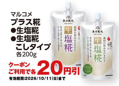 お得なアプリクーポン配信中！掲載中のクーポン配信期間は2026年10月11日（日）まで！
