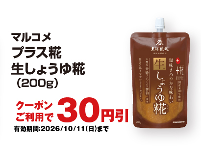 お得なアプリクーポン配信中！掲載中のクーポン配信期間は2026年10月11日（日）まで！