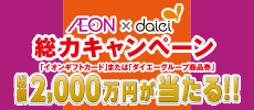 AEON ~ ޲ ͷ߰
